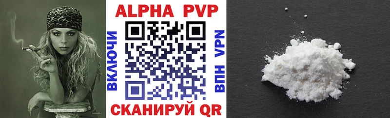 Альфа ПВП VHQ  Семикаракорск 
