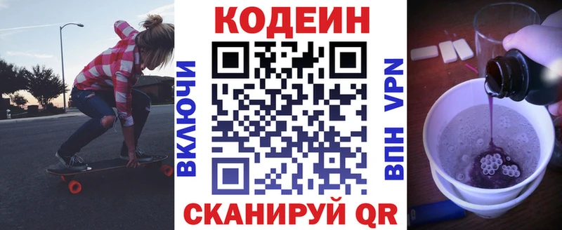 Codein напиток Lean (лин)  продажа наркотиков  Семикаракорск 