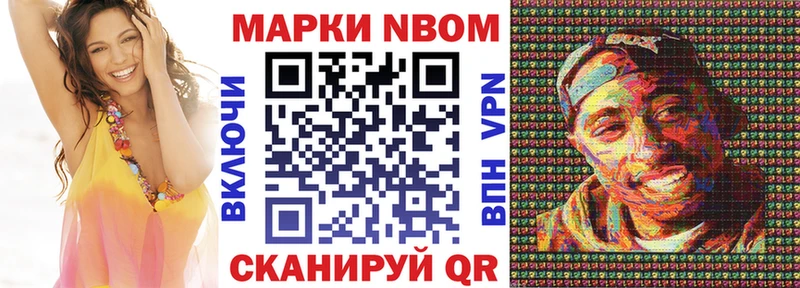 Марки N-bome 1,5мг  Семикаракорск 